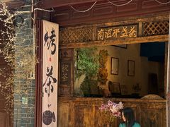 -巍山古城