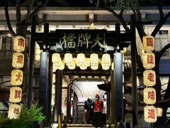 -1912街区