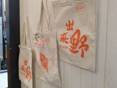 -野人先生现做冰淇淋(北京顺义祥云小镇店)