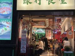 -绿柠食堂(北外滩店)