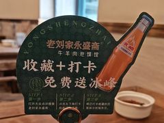 -老刘家永盛斋·传统泡馍(东关南街店)