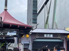 -茶百道(春熙路银石广场店)