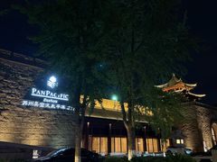 -苏州吴宫泛太平洋酒店