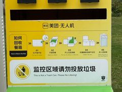 -白石龙音乐公园