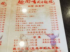 -面尚香关中面馆(盛龙广场总店)