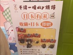 -千浔一暖DIY蛋糕烘焙(人民大学店)