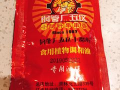 -小郡肝串串(解放碑店)