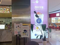 -茶百道(呼家楼店)