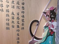 -唐猫庭院·千年陕菜(赛格国际购物中心店)