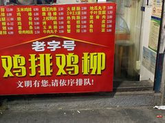 -香酥鸡排(京汉大道店)