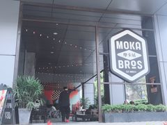 -Moka Bros 摩卡站(嘉华店)
