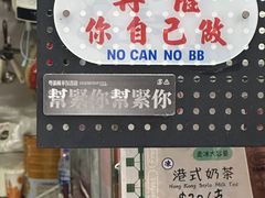 -利强记北角鸡蛋仔(弥敦道店 )