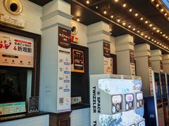 -CGV星星影城(颐堤港ScreenX店)