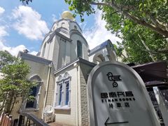 -思南书局·诗歌店