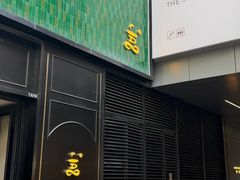 -涟LIAN·泰式按摩·MASSAGE·SPA(深业上城店)