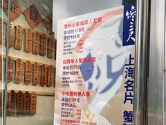 -馋三尺蟹粉小笼(人民广场店)
