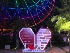 -三亚海昌梦幻海洋不夜城