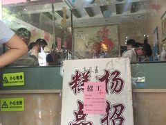 门面-杨招娣糕点(装驾桥巷店)