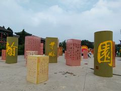 -中国翰园碑林