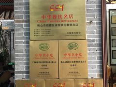 -欢姐伦教糕(北海大道北店)