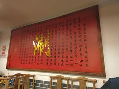 -裕德孚·非遗手切涮羊肉(东直门内大街店)