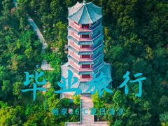 -石岛赤山风景区