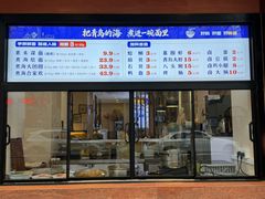 -来之顺海鲜菜馆·青岛菜·始于1993(栈桥店)