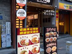 -夏记粉店(黄兴路步行街店)