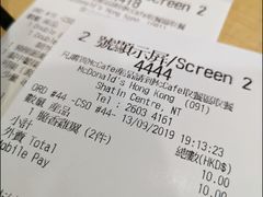 账单-麦当劳(沙田中心商场店)