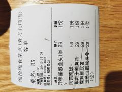 账单-湘拾(壹方北馆店)