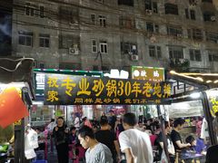 门面-鼓楼夜市
