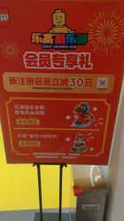 -乐高授权专卖店(南开大悦城店)