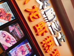 -歹街(金成店)