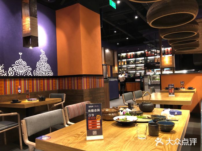 麦麦山云南菜(复地活力城店)大堂图片