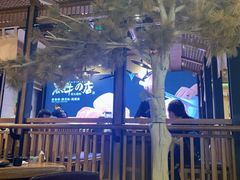 -黑牛の店·和牛烧肉(合生汇店)
