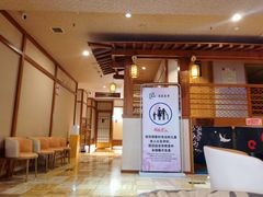 -汤泉良子(马连道店)