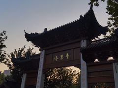 -青果巷历史文化街区