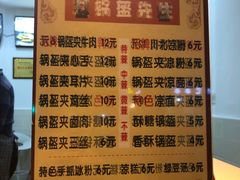菜单-张婆婆香酥锅盔(平福路店)