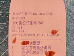 -海陵岛保利皇冠假日酒店·御公馆中餐厅 CANAL LNUA