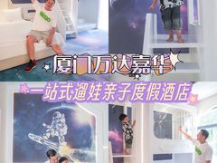 -厦门北海湾惠龙万达嘉华酒店