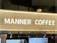 -Manner Coffee(壹方城店)