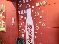 -可口可乐主题馆(中央大街店)