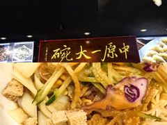 -中原一大碗(湖滨店)