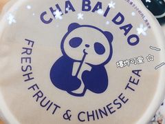 -茶百道(五山店)