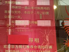 -振鼎鸡(福州路店)