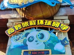 -北京欢乐谷