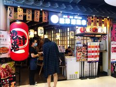 -沼津港渔市(宏伊国际广场店)
