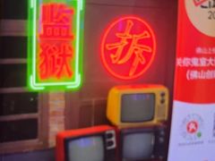 -关你鬼室大型密室逃脱(佛山创意园店)