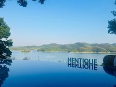 -天目湖涵田半山温泉
