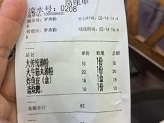 -老西关濑粉(文明路店)